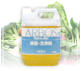 食品工業用除菌洗浄剤　アルボースA-800